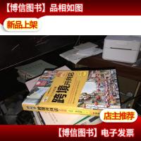 轻松学跨境开网店全图解