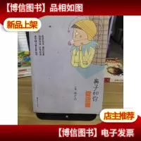 鼻子和你捉迷藏