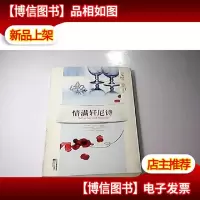 情满轩尼诗