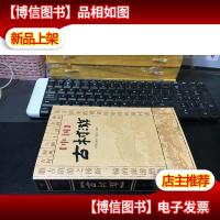 中国古村游 9787505720824