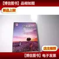 你若盛开 清风自来