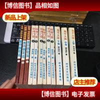 柳残阳武侠小说系列(12册合售):鬼手大侠(上中下)邪神门徒(