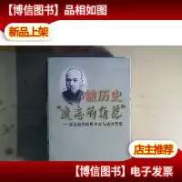 被历史遗忘的角落:梁启超的新民学说与经济思想