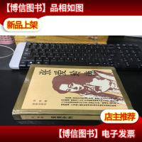 張愛玲传 /海南出版社