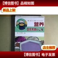 营养豆浆米糊自己做