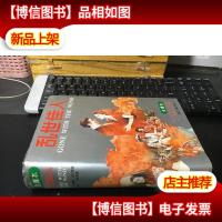 乱世佳人 (全译本) 浙江文艺出版社