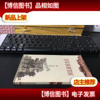 百年中国史话 *辑 (7) 国民*史话