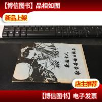 我国古人勤学苦练的故事