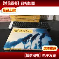 魂系山河 :作品精选 (汇集206名作者精心创作的298幅书法.绘画