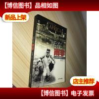 活在南非:实话实说南非300天