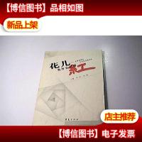 花儿为什么这样红