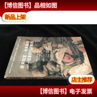 未来陆军.未来挑战--信息时代的陆战(迈克尔;埃文斯 等编著)正