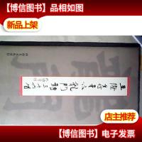 王际鑫书咏龙门诗三十六首