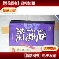 每天读点国学:道德经