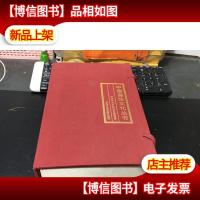 中国廉政文化丛书 (共五卷) {廉政漫画,廉史,廉政故事,廉政