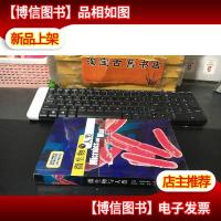 微生物与人类 /中国青年出版社