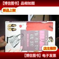 丽质美人必修课:护肤秀发美甲彩妆装扮(*全彩白金版)