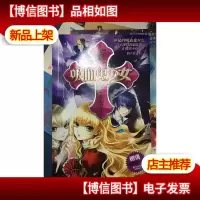 吸血鬼少女 4 暗夜追梦者