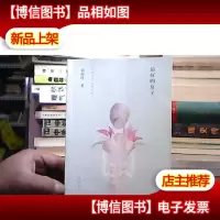 *的女子 Ⅱ:世间女子,皆是传奇。