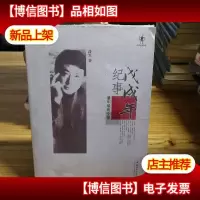 戊戌年纪事(潘军*小说)