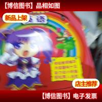 巴啦啦小魔仙入学*包包书:英语