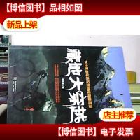 藏地大穿越:169天单车两万里独闯青藏高原