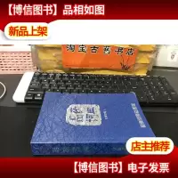 *品词典 (2010年).