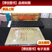 脊柱结核 9787117173223 全新未拆封