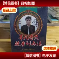 董氏奇穴按摩刮痧法