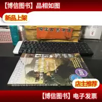 美国联合军种化学与生物防御计划概要(2008--2009版)