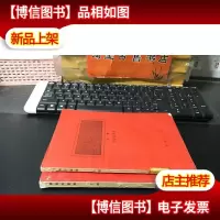 苏联的锰矿(上下)1954年一版一印