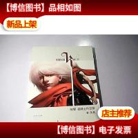 骑誓·蛊骑士的灵印