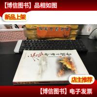 香山寺庙与旗营(北京香山番子营记述-作者严宽先生签赠钤印本)