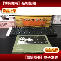 麦卡勒斯作品系列:没有指针的钟