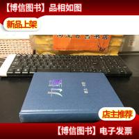 力量 / 朗达·拜恩(Rhonda Byrne)著