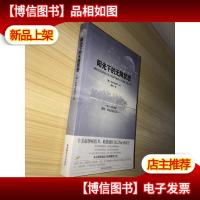 阳光下的无限冥想