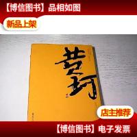 黄珂 签名本