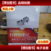 NowHigh!毕悦悦打拼创业记