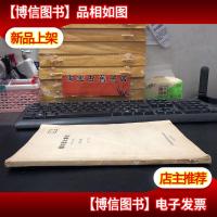 颐和园大事记 草稿 (1750-1989)(下)