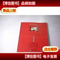 幸福请柬:国外心理测试插画本