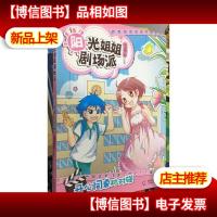 阳光姐姐剧场派.开心同桌对对碰