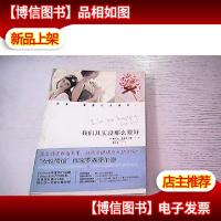 我们其实没那么要好