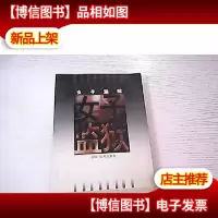 女子监狱