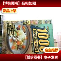 家常粥羹汁1000样