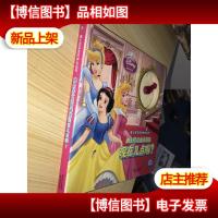 迪士尼宝宝时钟礼品书:迪士尼公主告诉你现在几点啦?