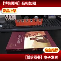 傲慢与偏见:插图本 英文版