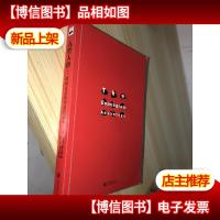 九型人格 : 职场高品质沟通的艺术