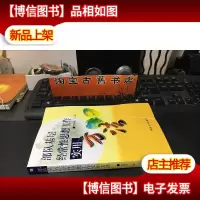 部队基层经常性思想工作实用方法 9787562612896