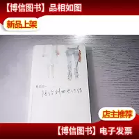 陪你到世界终结