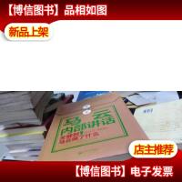 *企业家内部讲话系列·马云内部讲话:关键时,马云说了什么